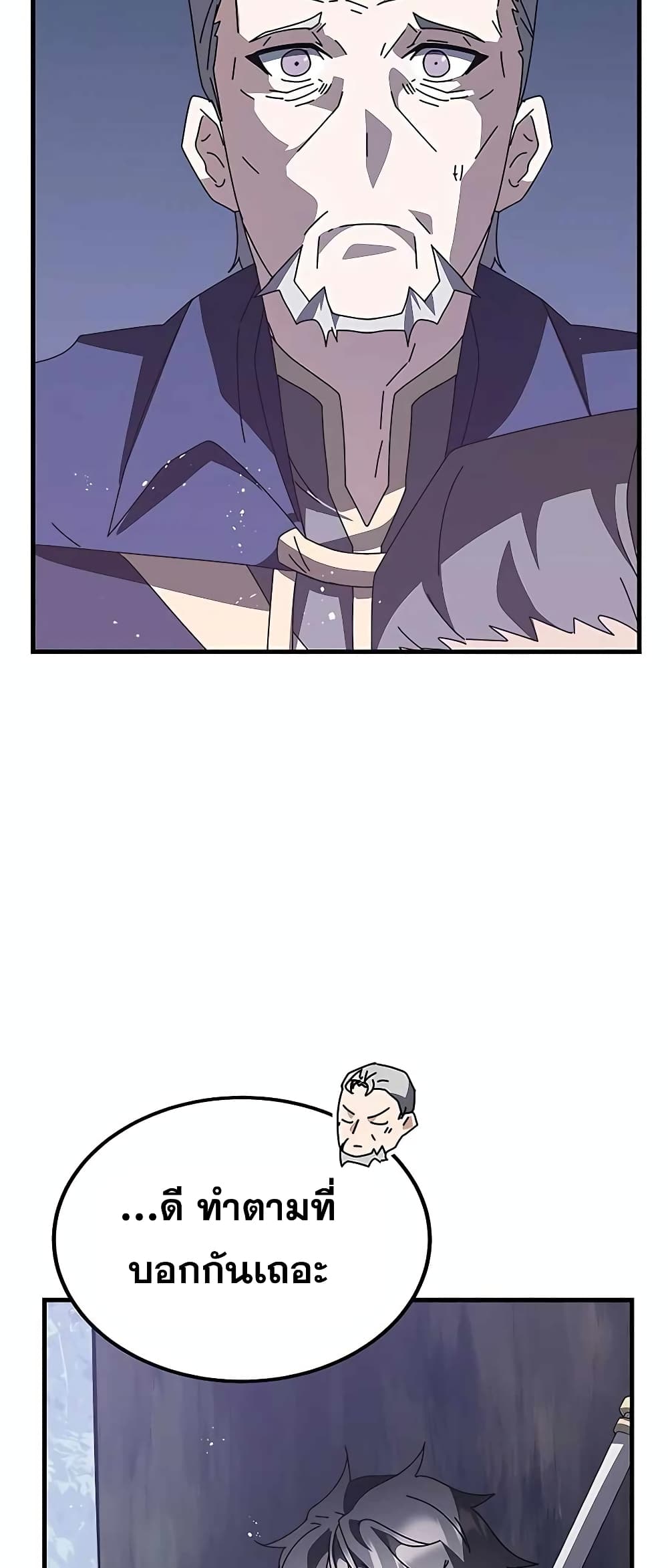 Transcension Academy page 27