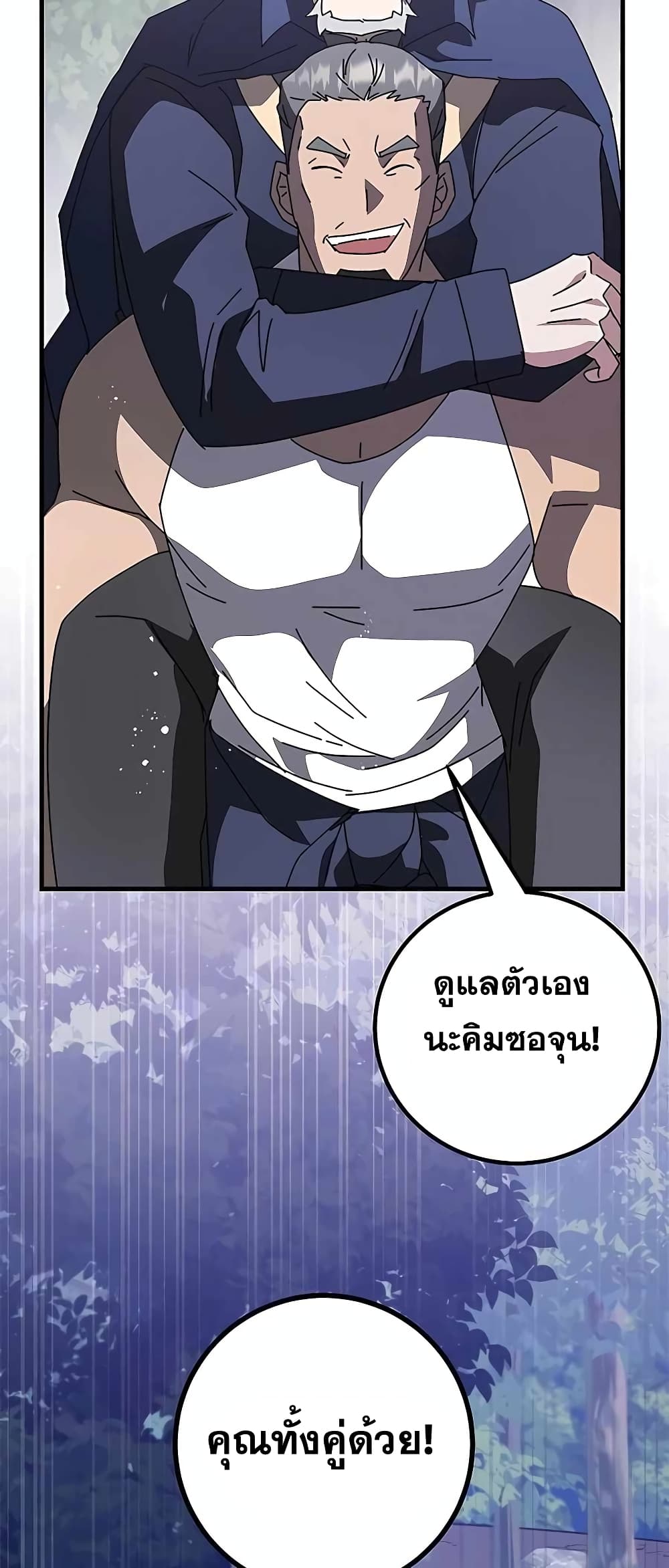 Transcension Academy page 29
