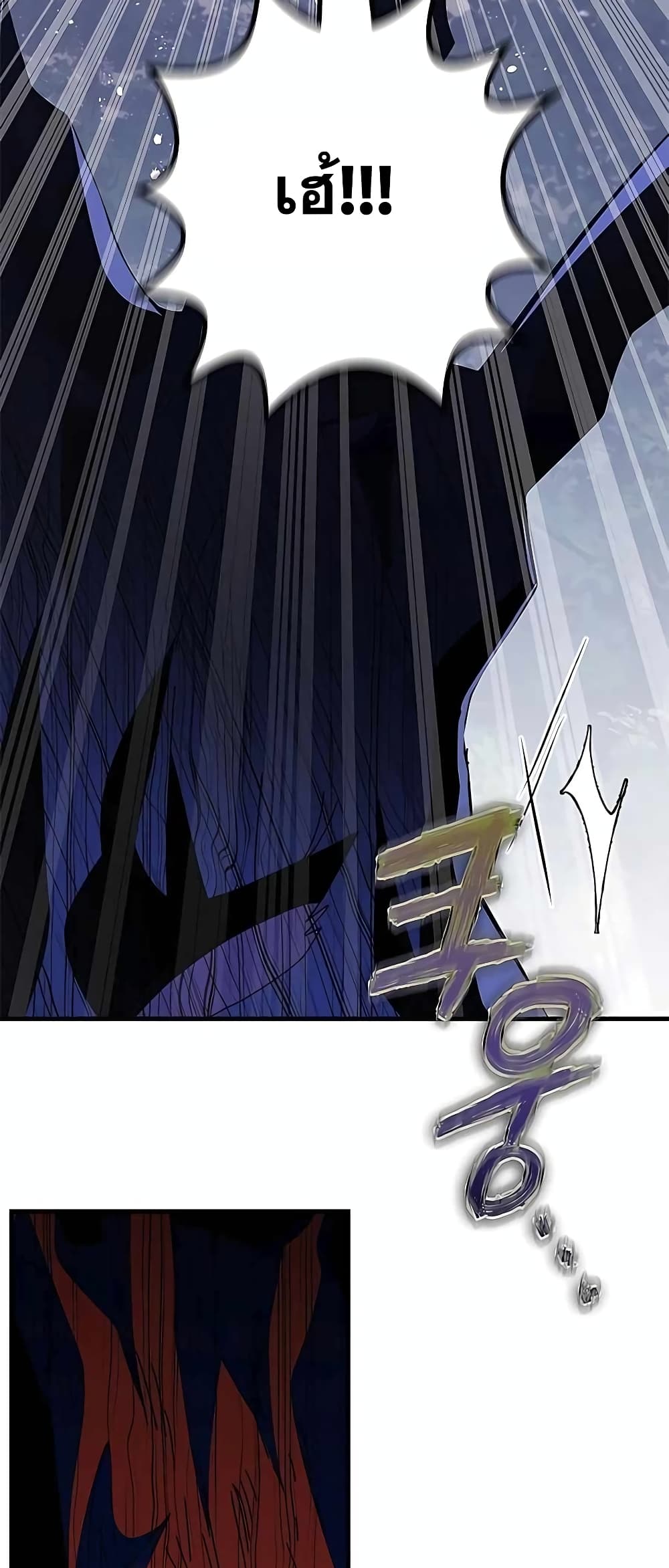 Transcension Academy page 45