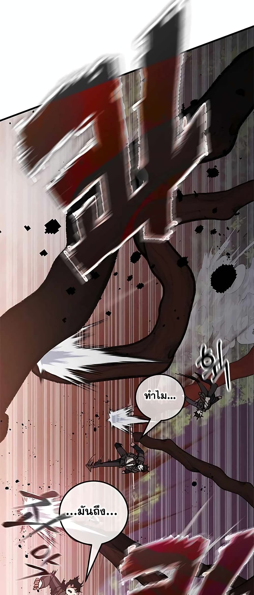 Transcension Academy page 62