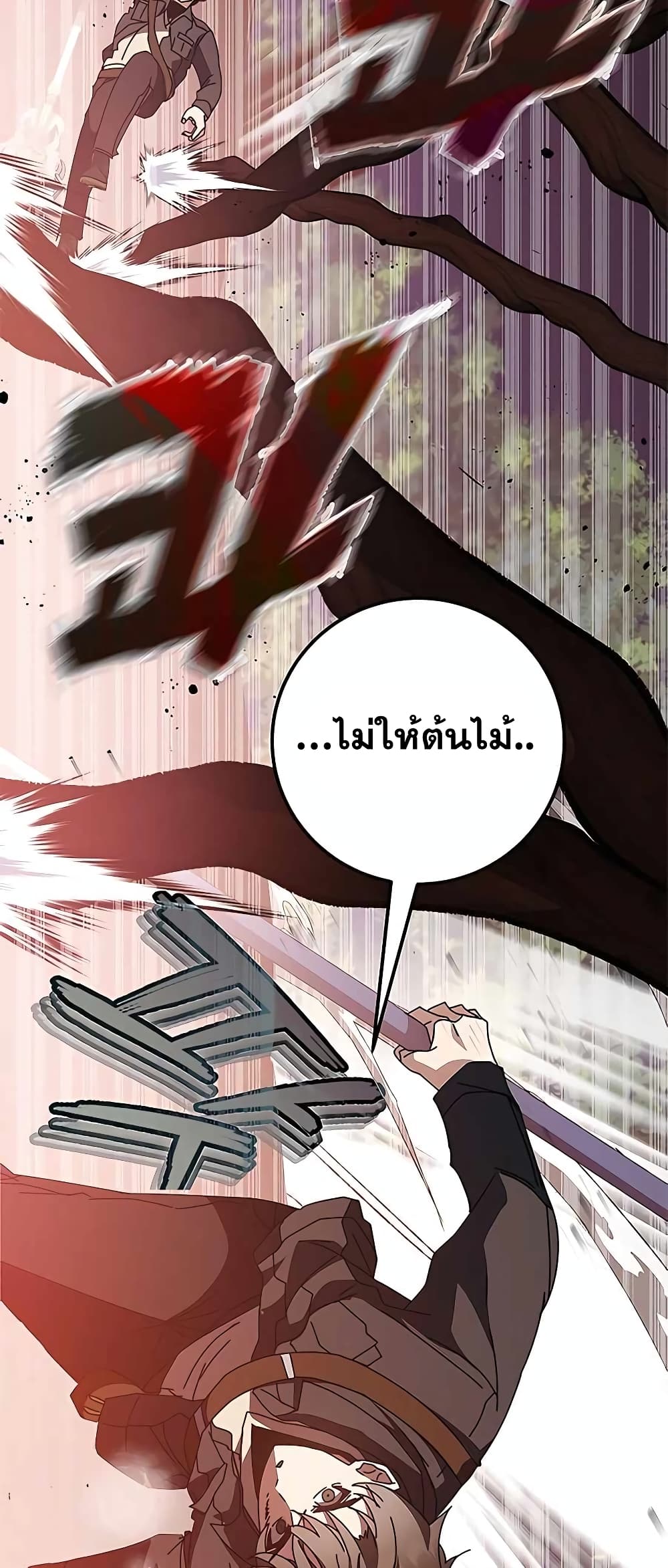 Transcension Academy page 63