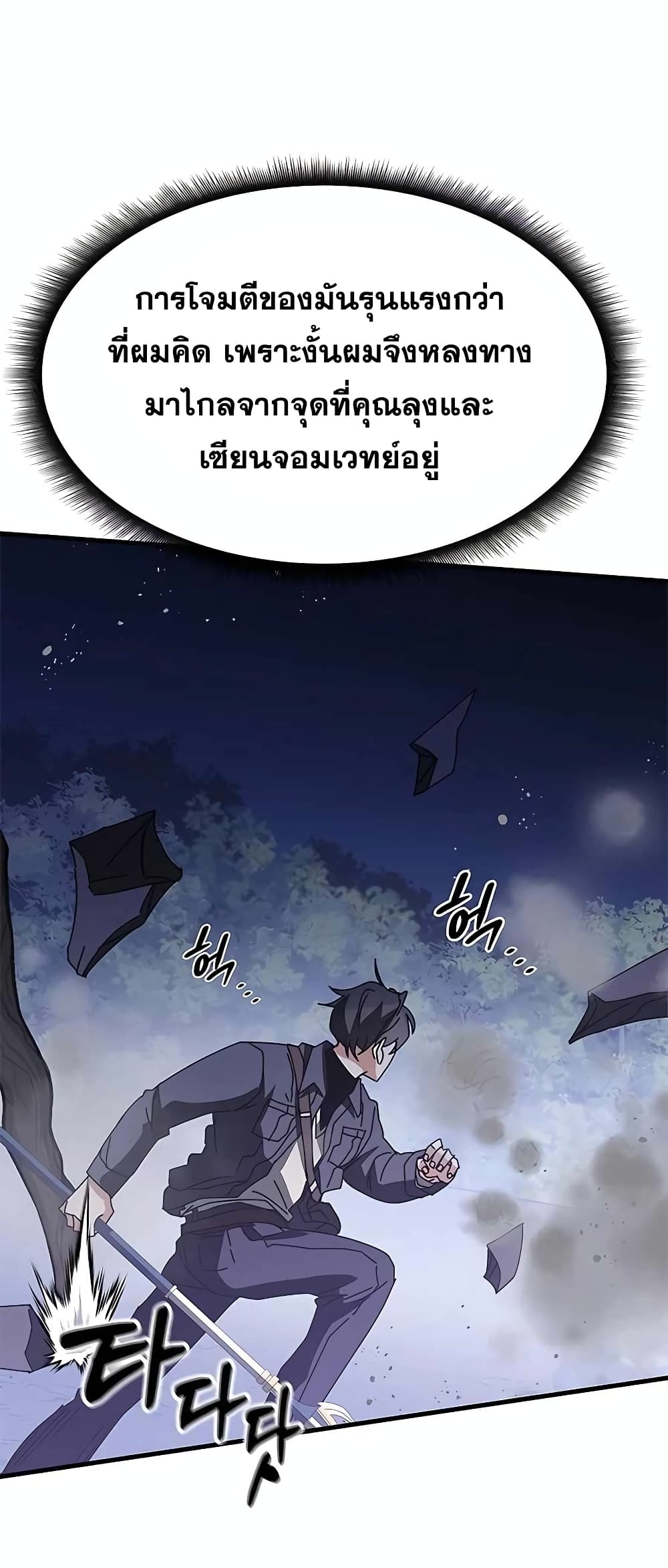 Transcension Academy page 68