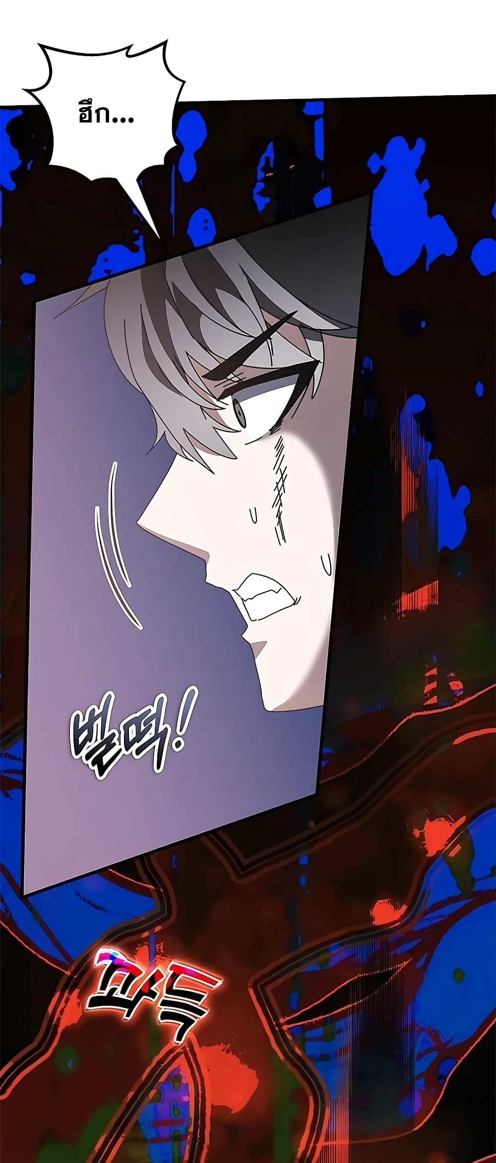 Transcension Academy page 81