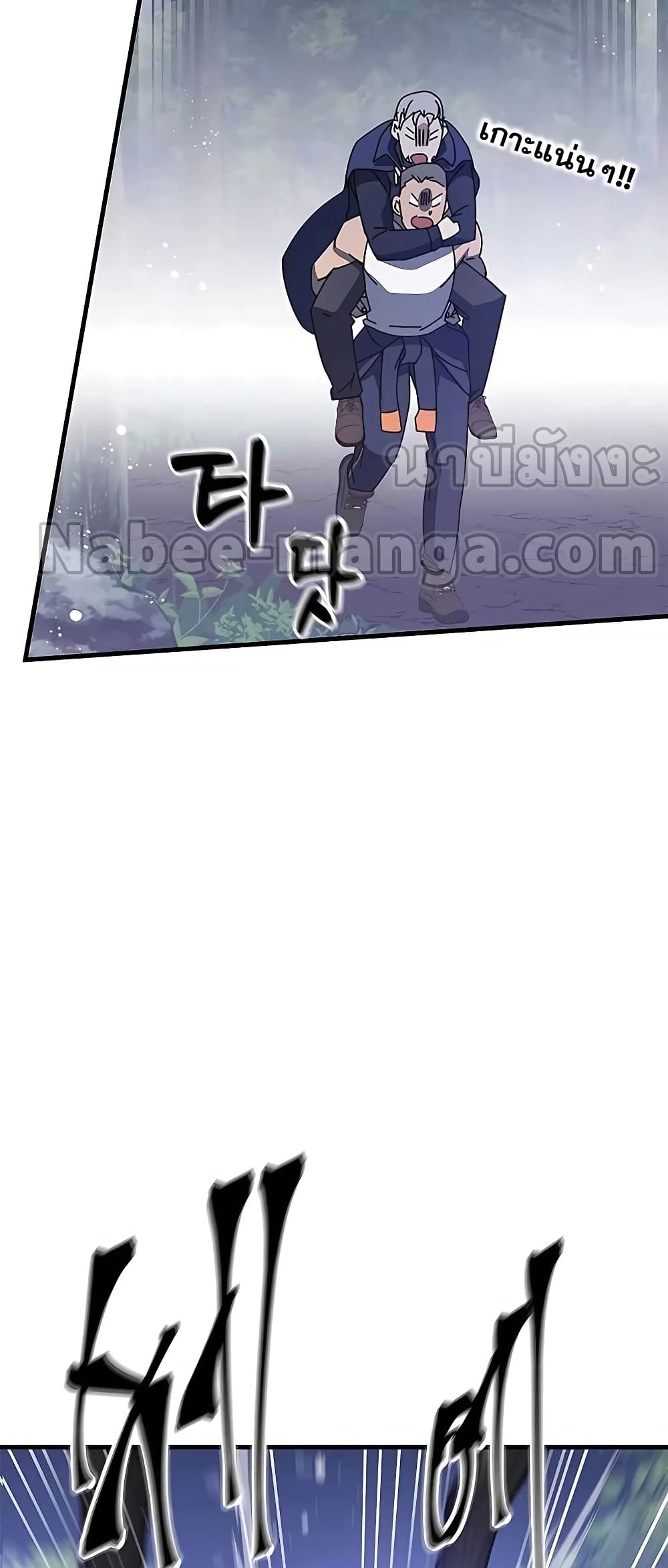 Transcension Academy page 88