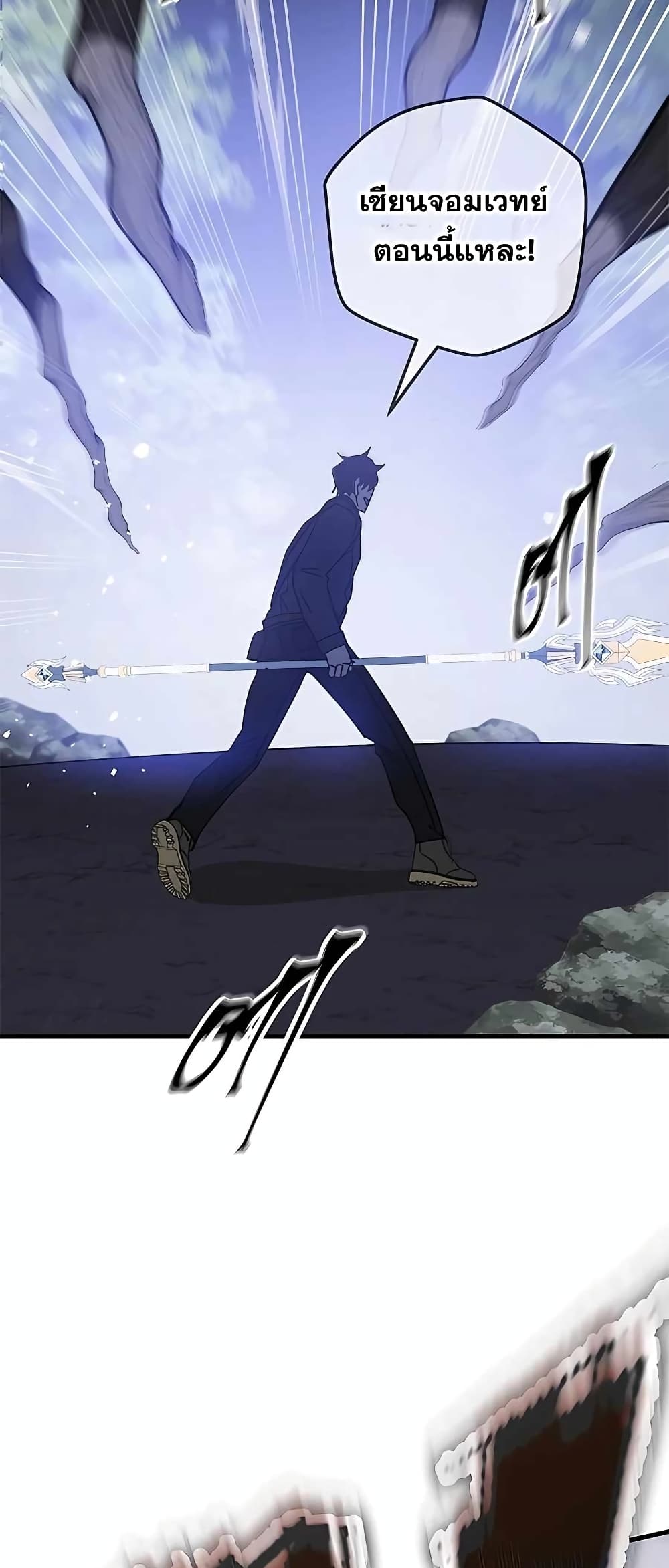 Transcension Academy page 89