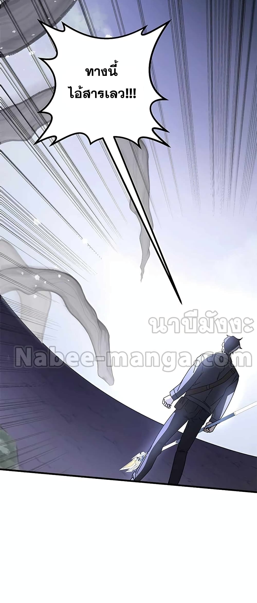 Transcension Academy page 93