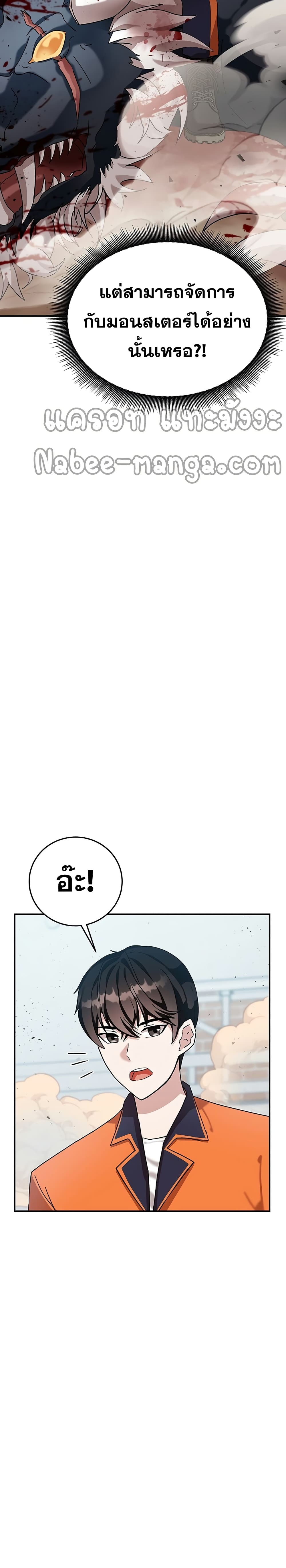 Transcension Academy page 3