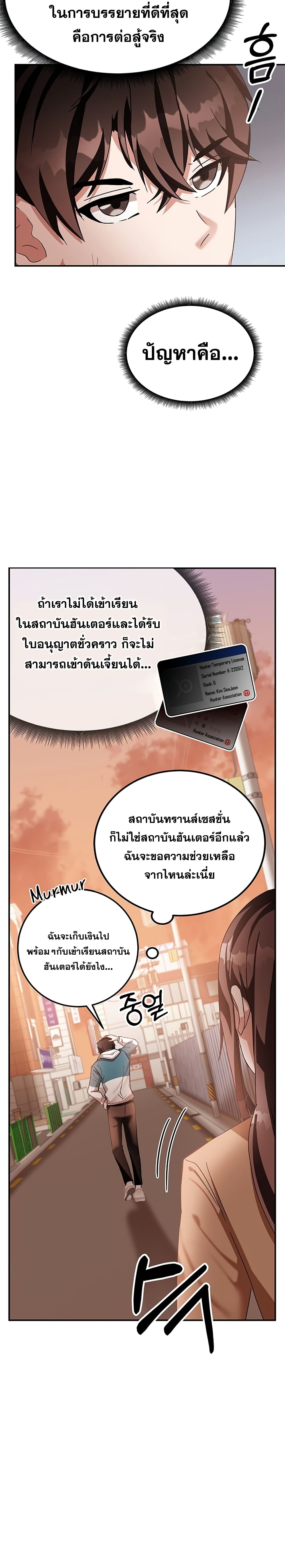Transcension Academy page 10