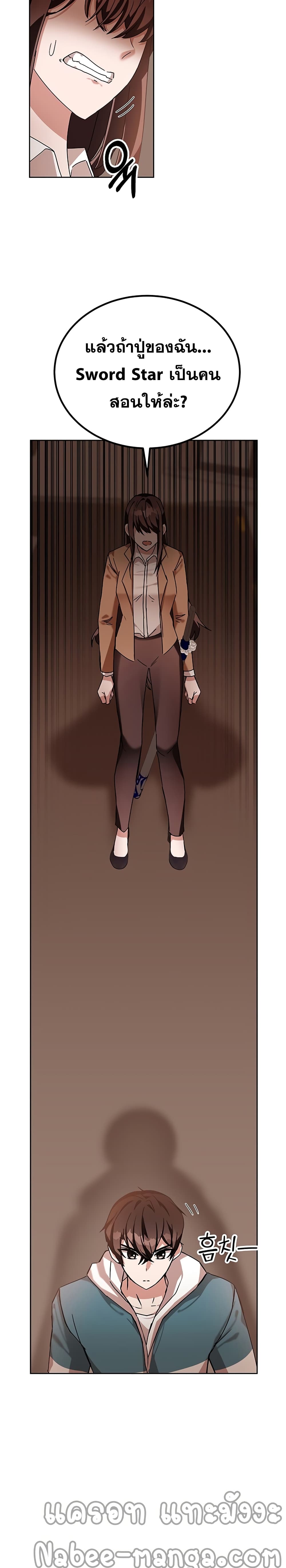Transcension Academy page 18