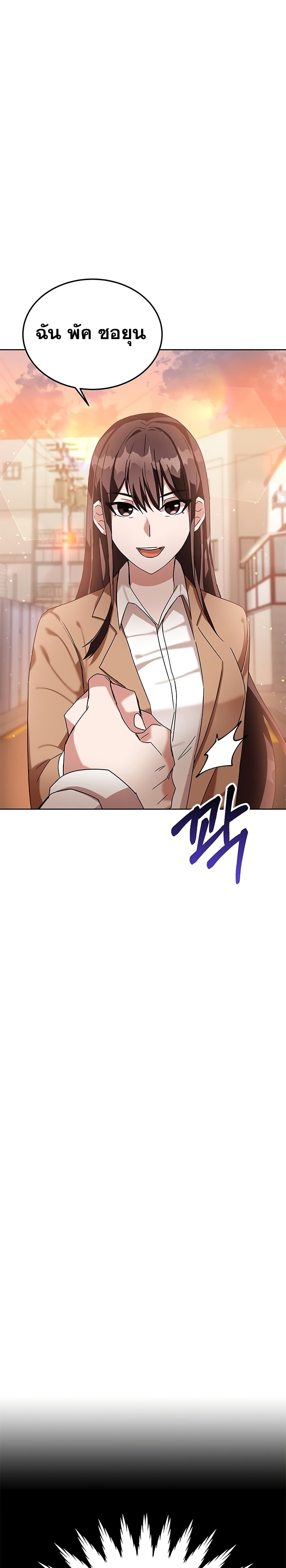 Transcension Academy page 28