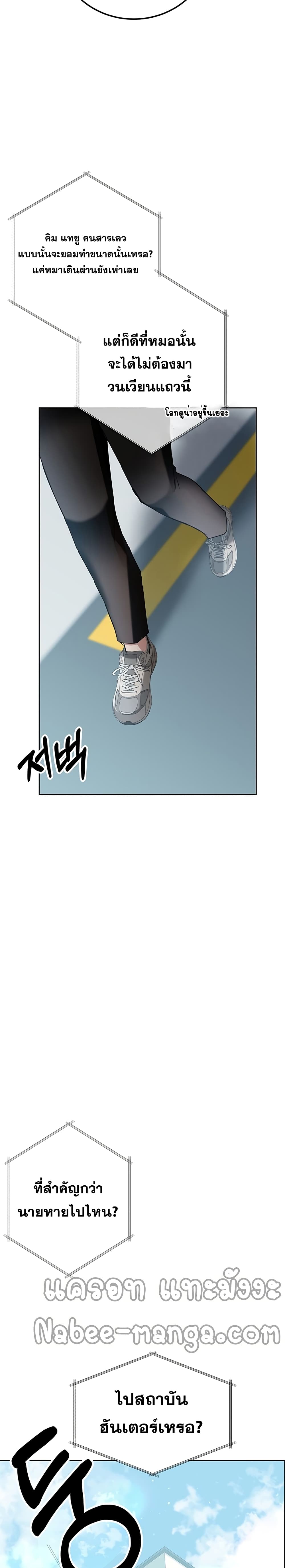 Transcension Academy page 31