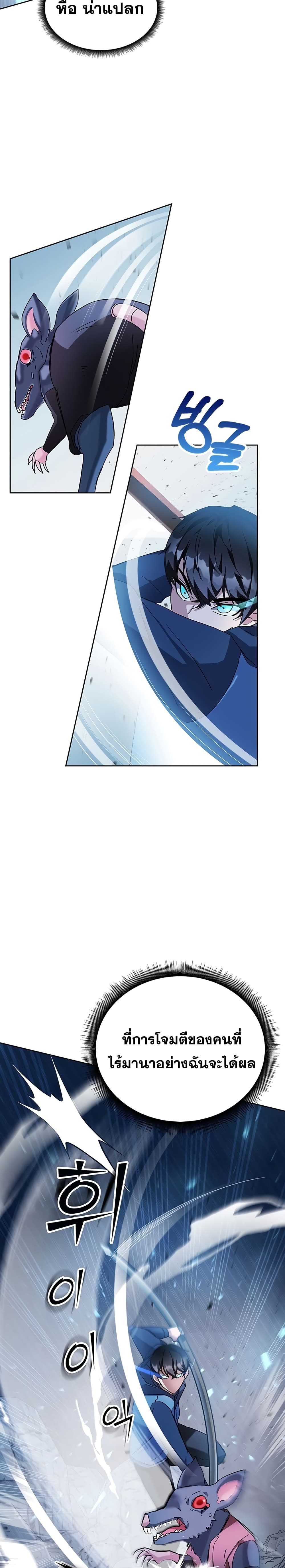 Transcension Academy page 41