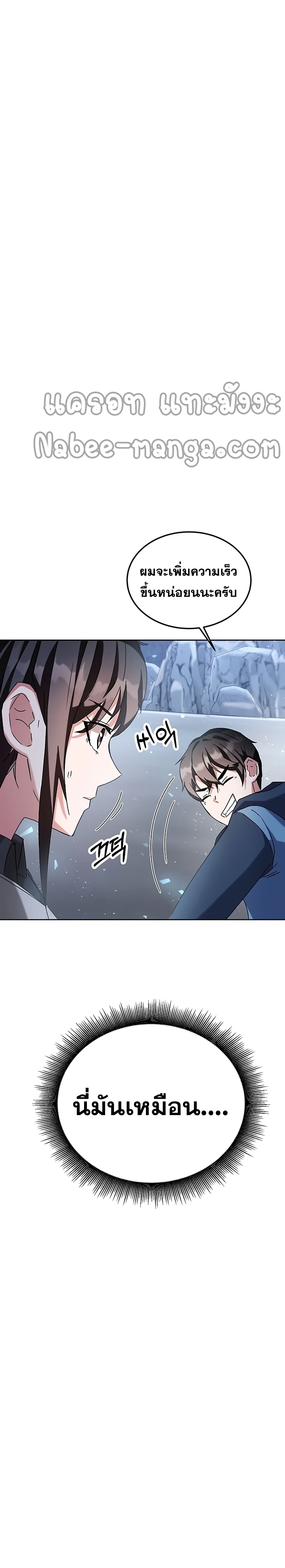 Transcension Academy page 44