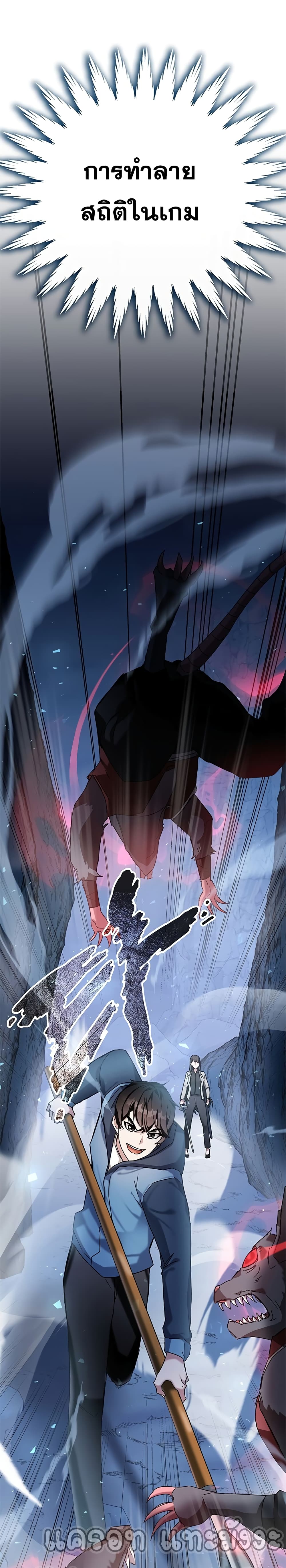 Transcension Academy page 45