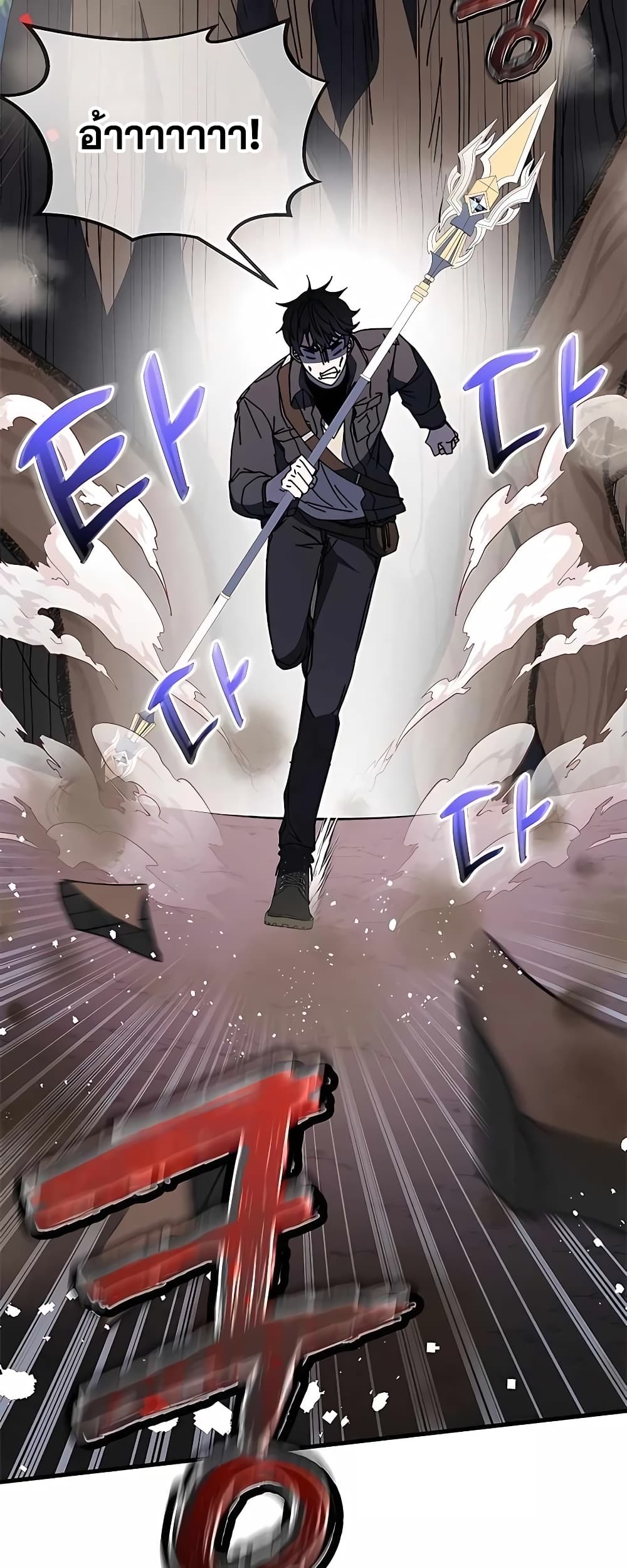Transcension Academy page 6