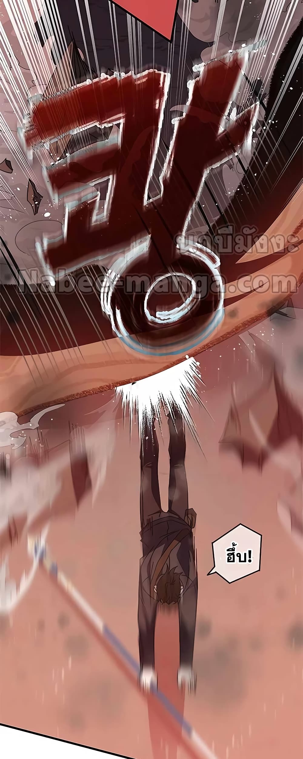 Transcension Academy page 8