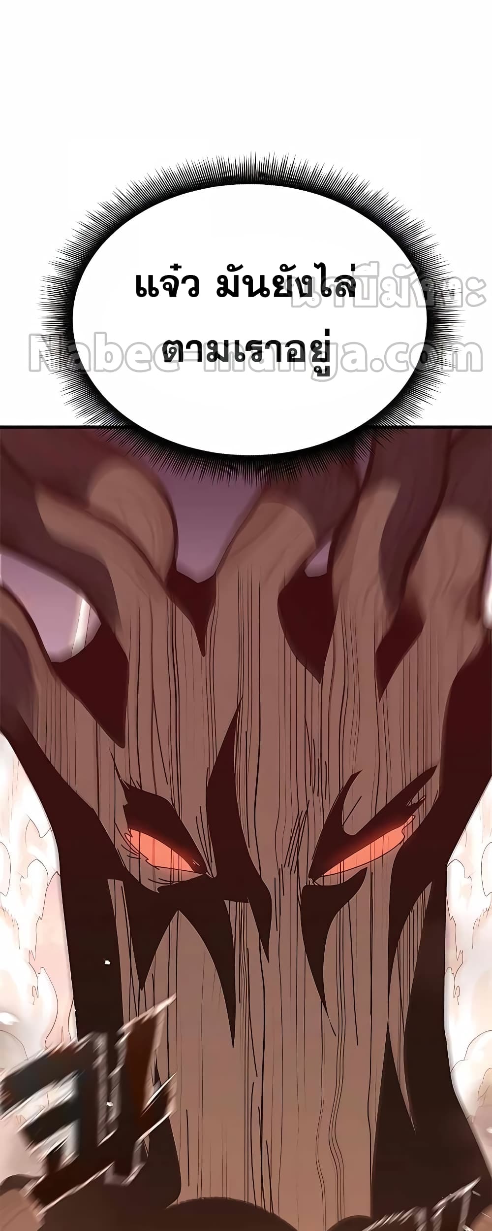 Transcension Academy page 14