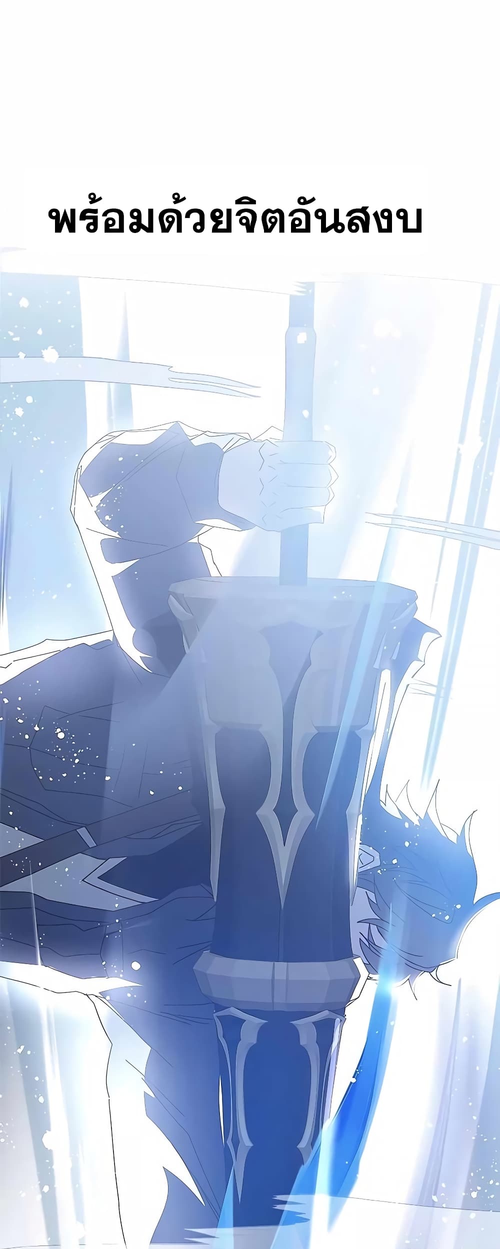 Transcension Academy page 41