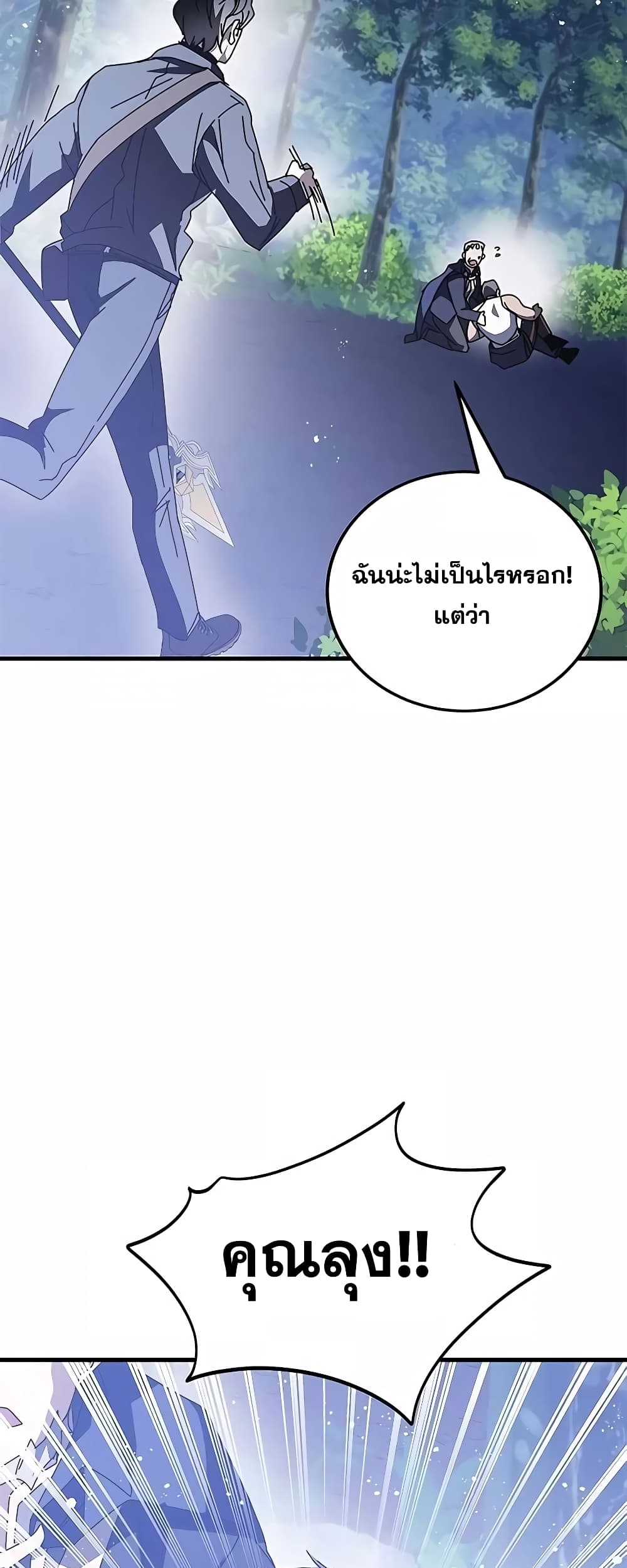 Transcension Academy page 67