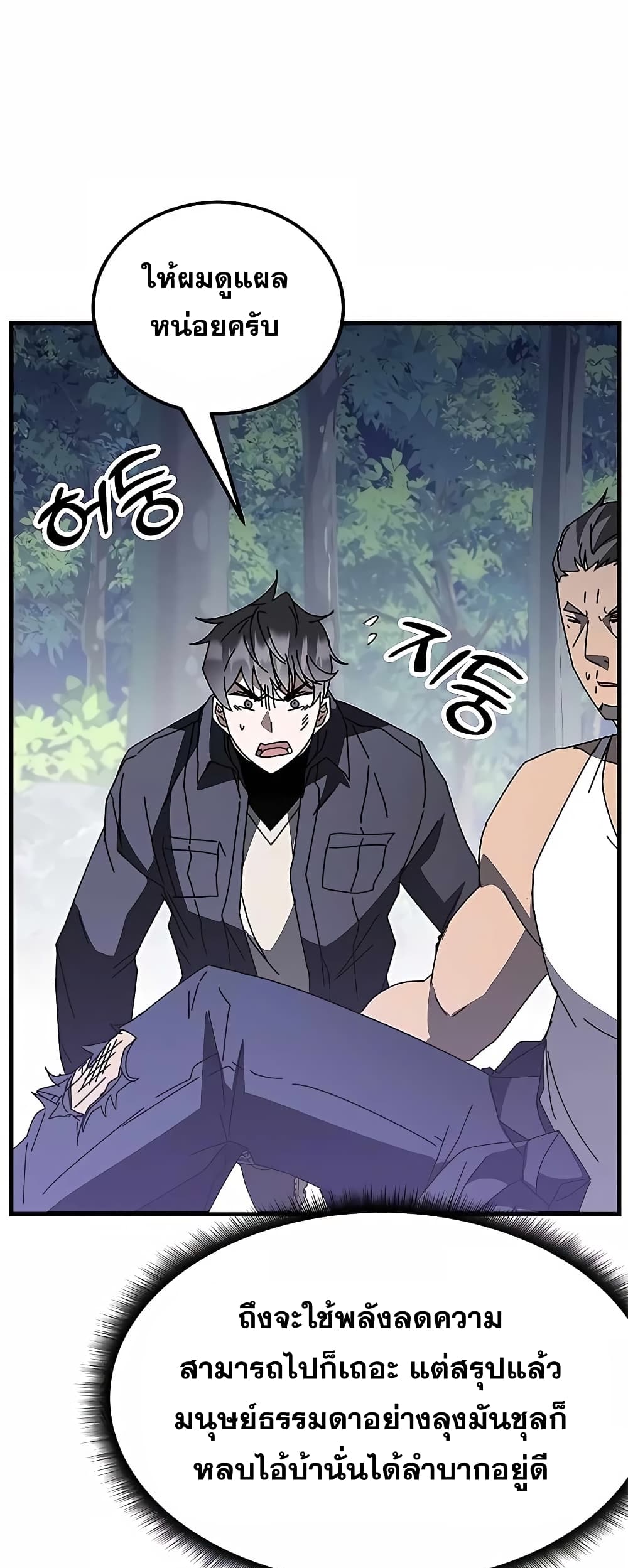 Transcension Academy page 69