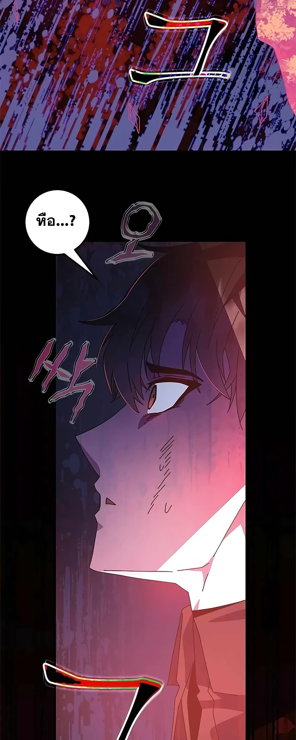 Transcension Academy page 77