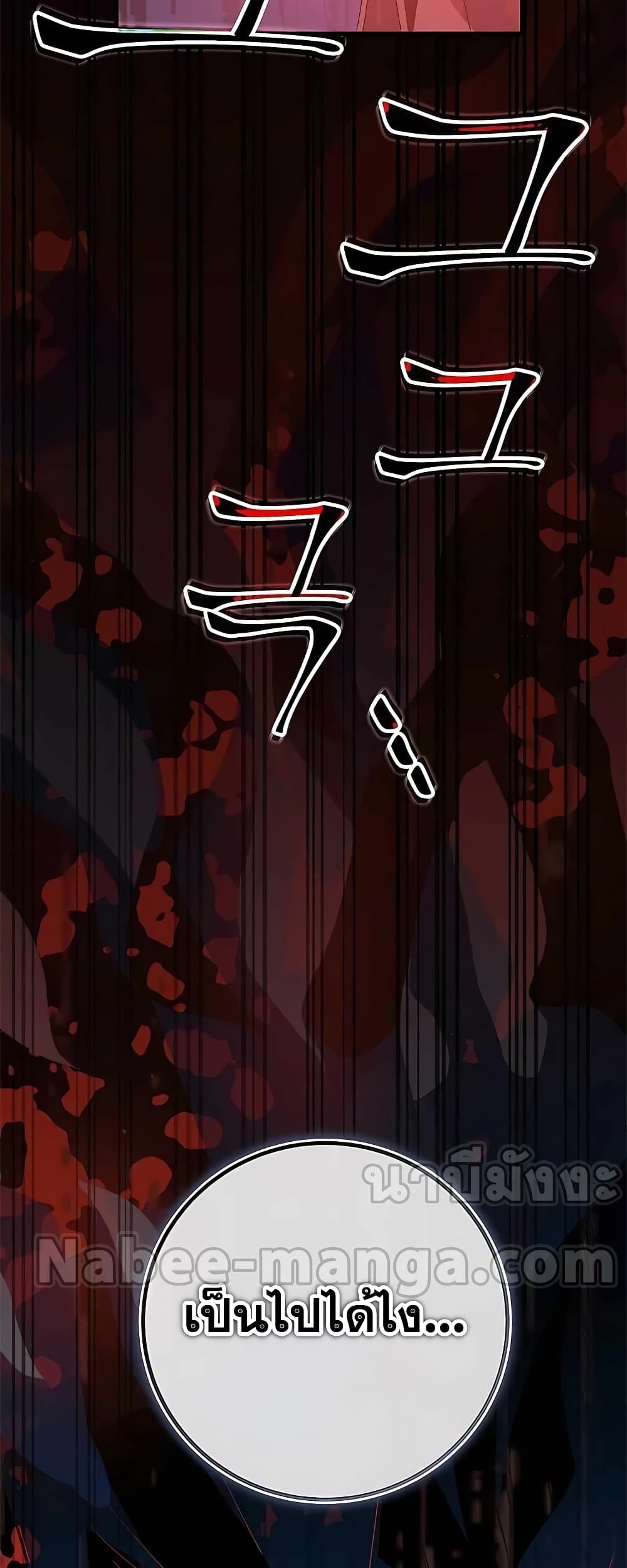 Transcension Academy page 78