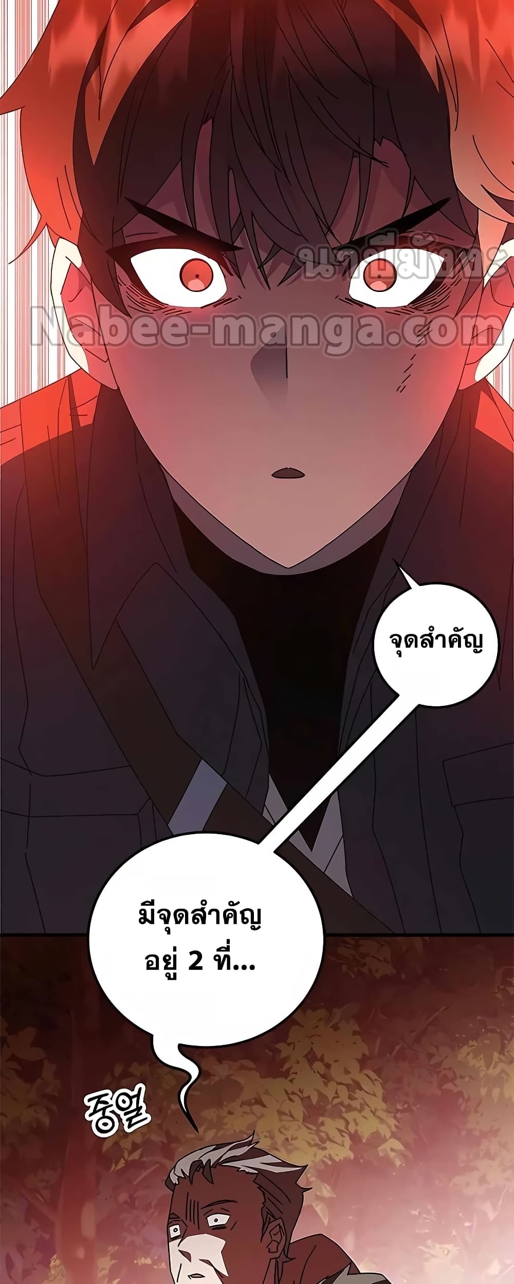 Transcension Academy page 83