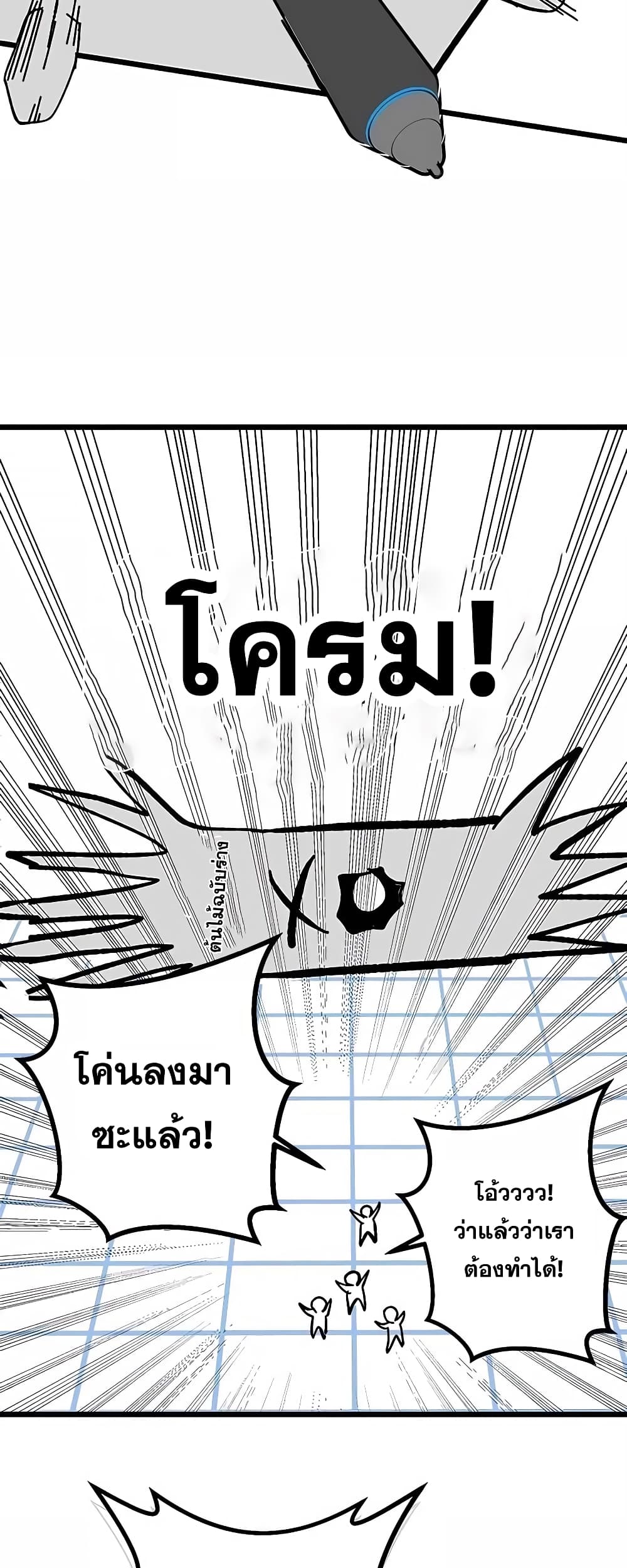 Transcension Academy page 95
