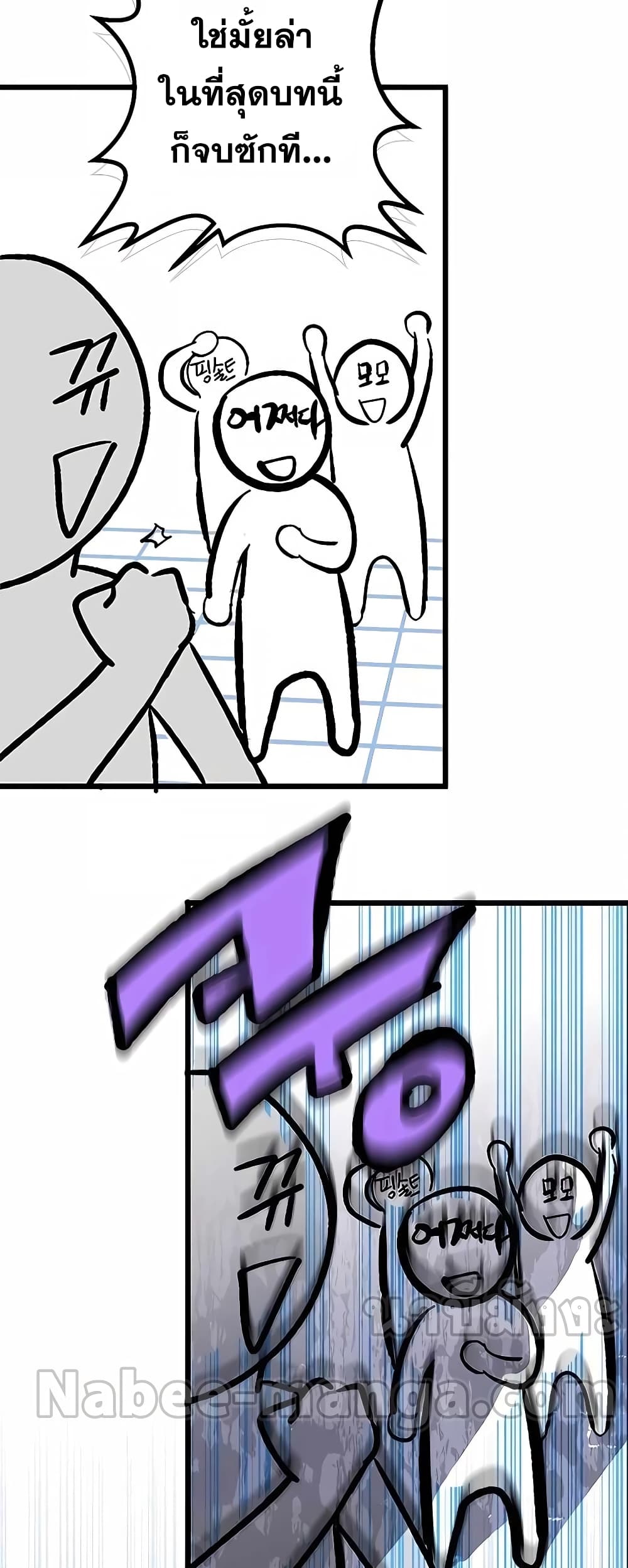 Transcension Academy page 96