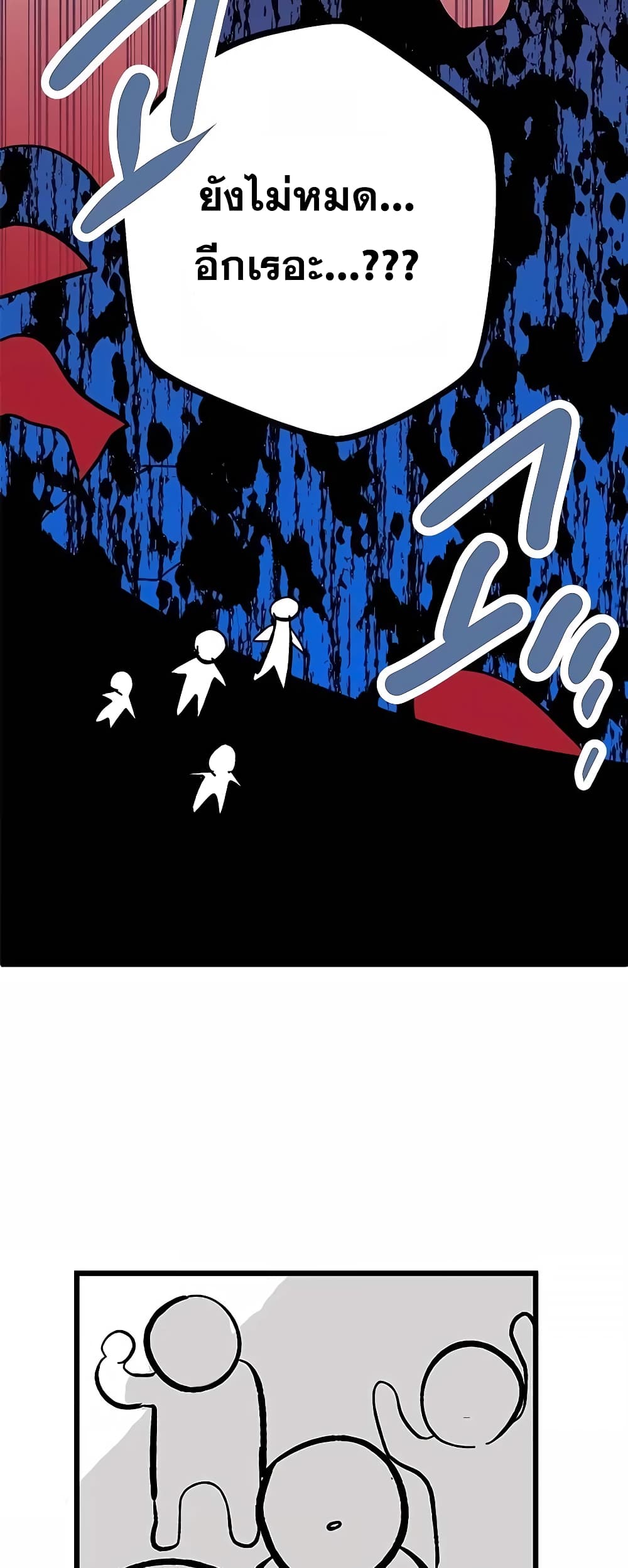 Transcension Academy page 98
