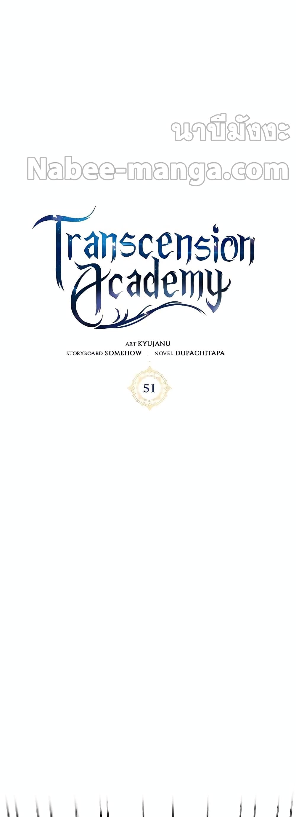 Transcension Academy page 8