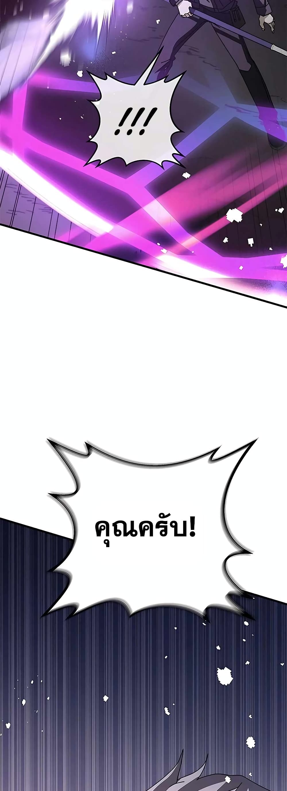 Transcension Academy page 11
