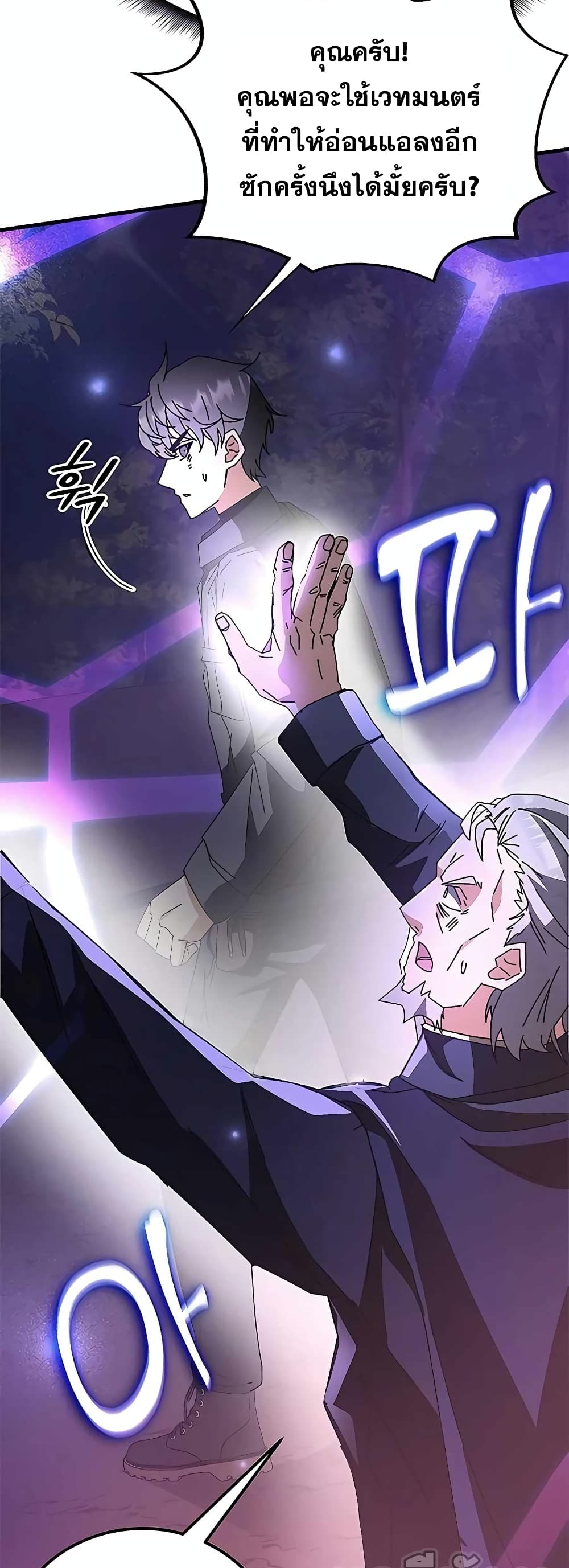 Transcension Academy page 17