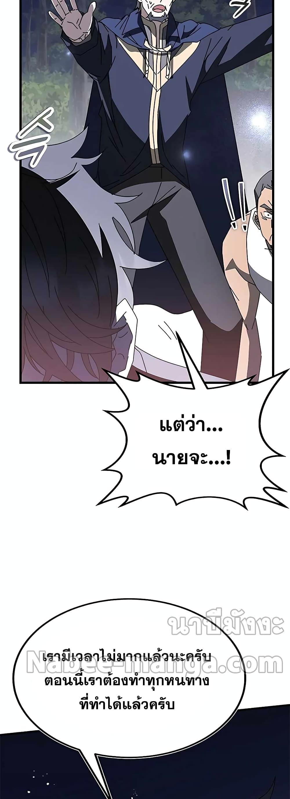 Transcension Academy page 20