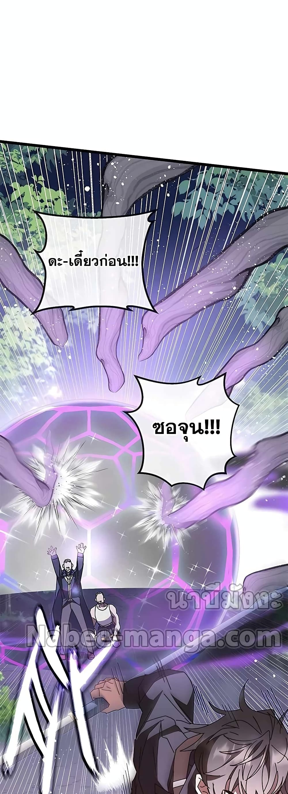 Transcension Academy page 22