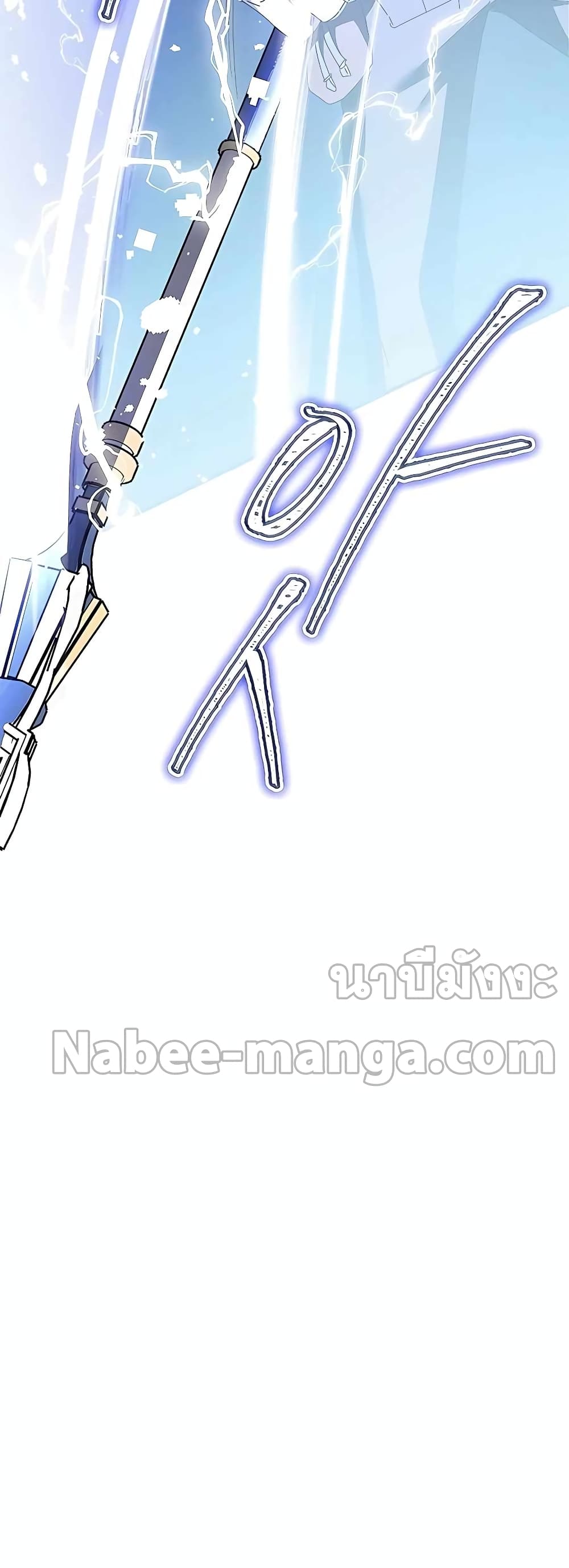 Transcension Academy page 30