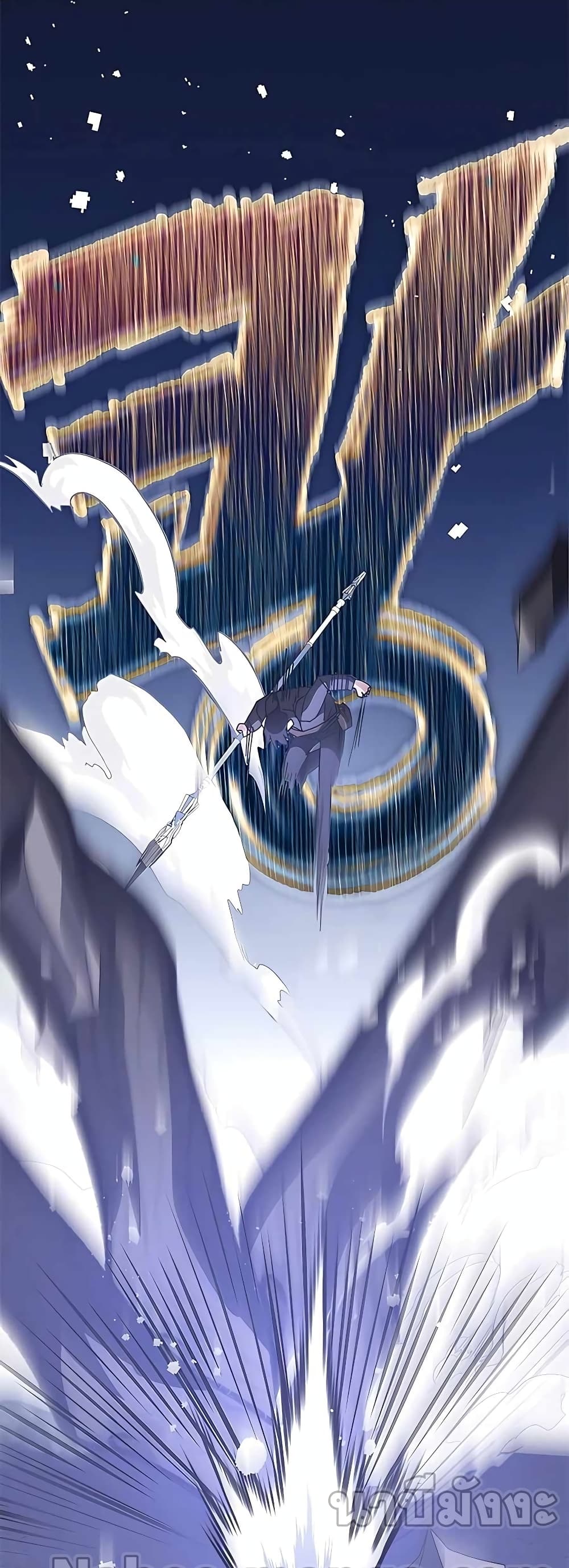 Transcension Academy page 36