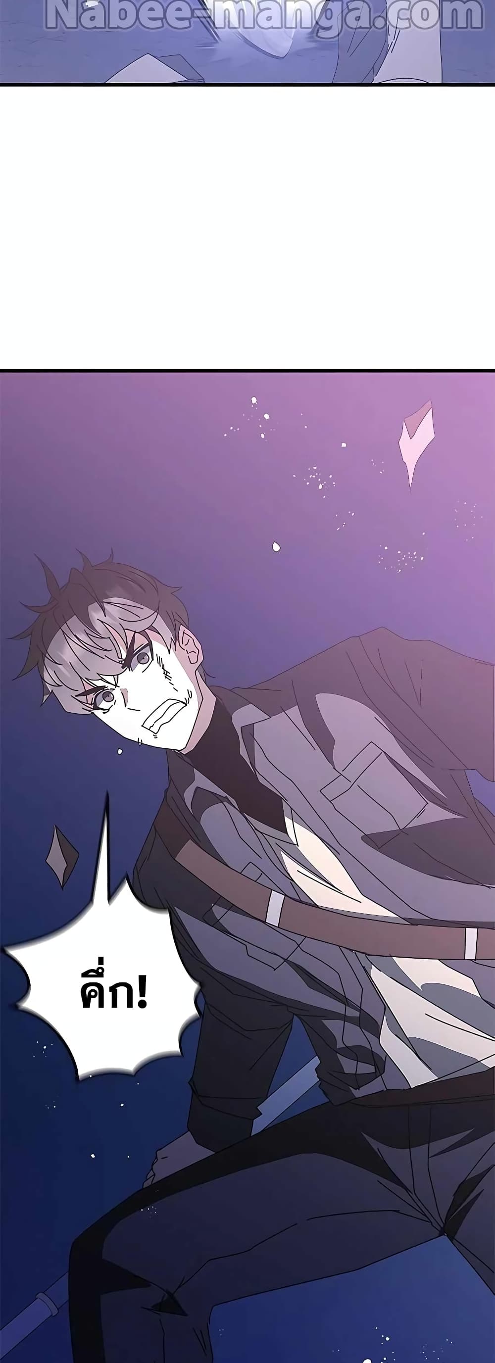 Transcension Academy page 37