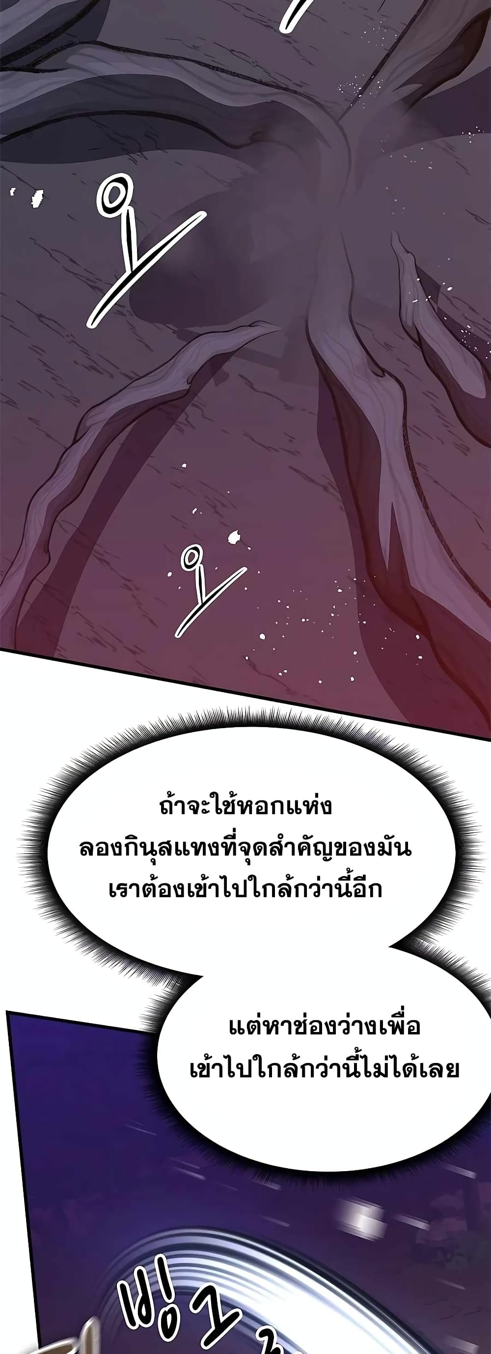Transcension Academy page 40