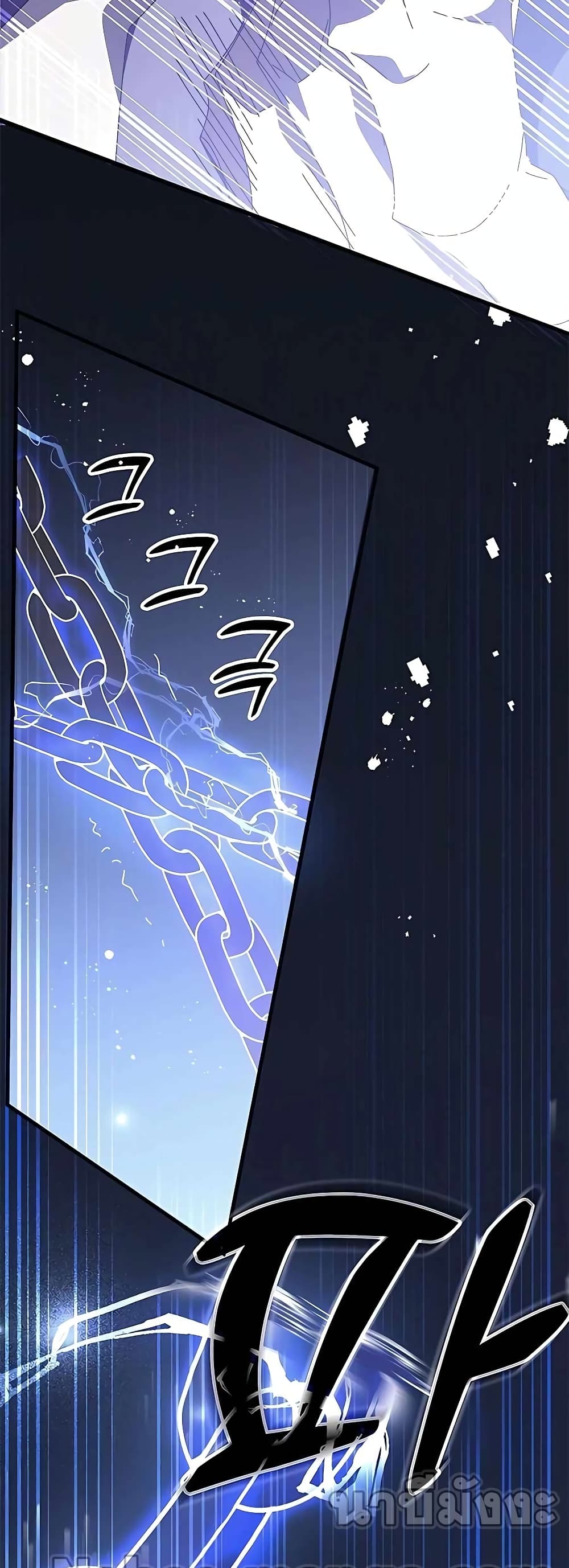 Transcension Academy page 58