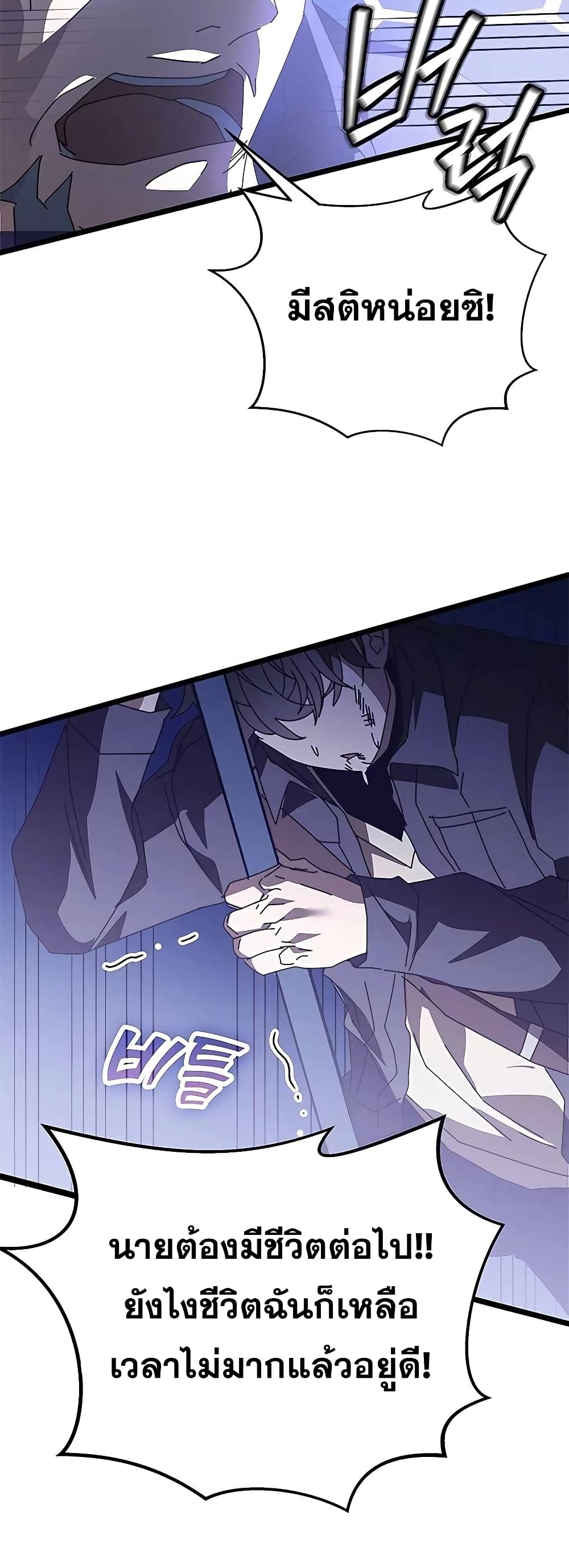 Transcension Academy page 82