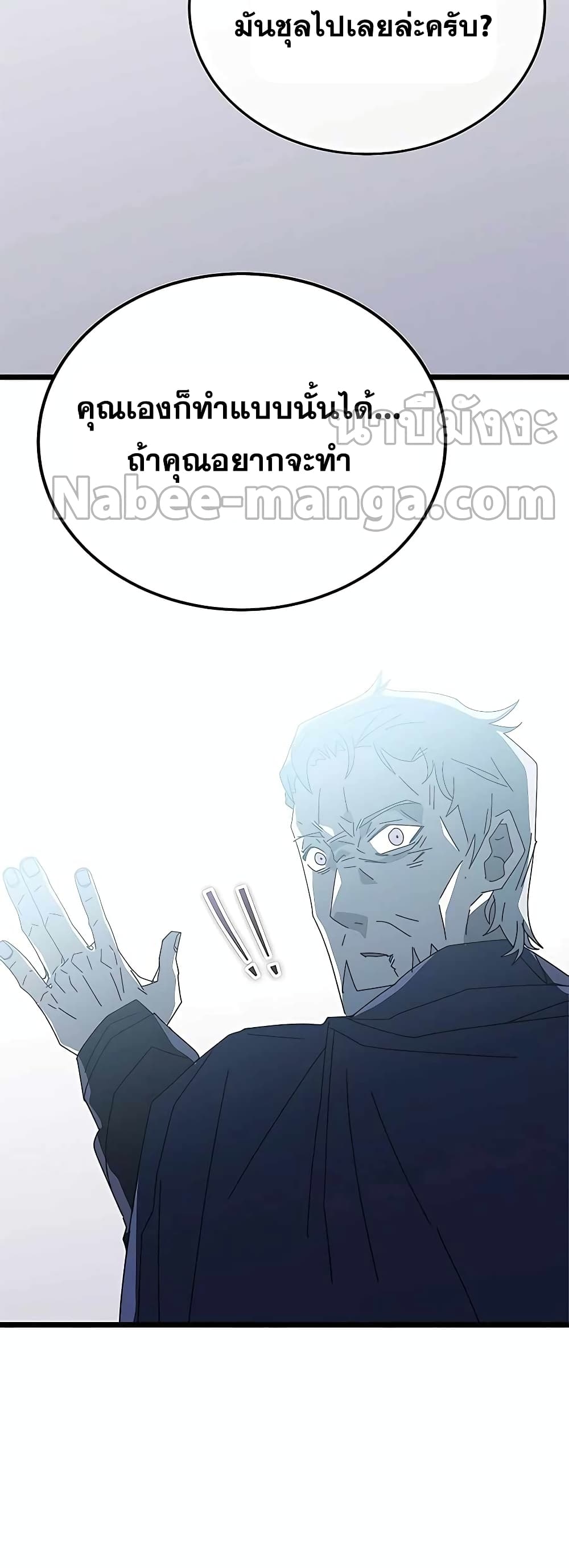 Transcension Academy page 86