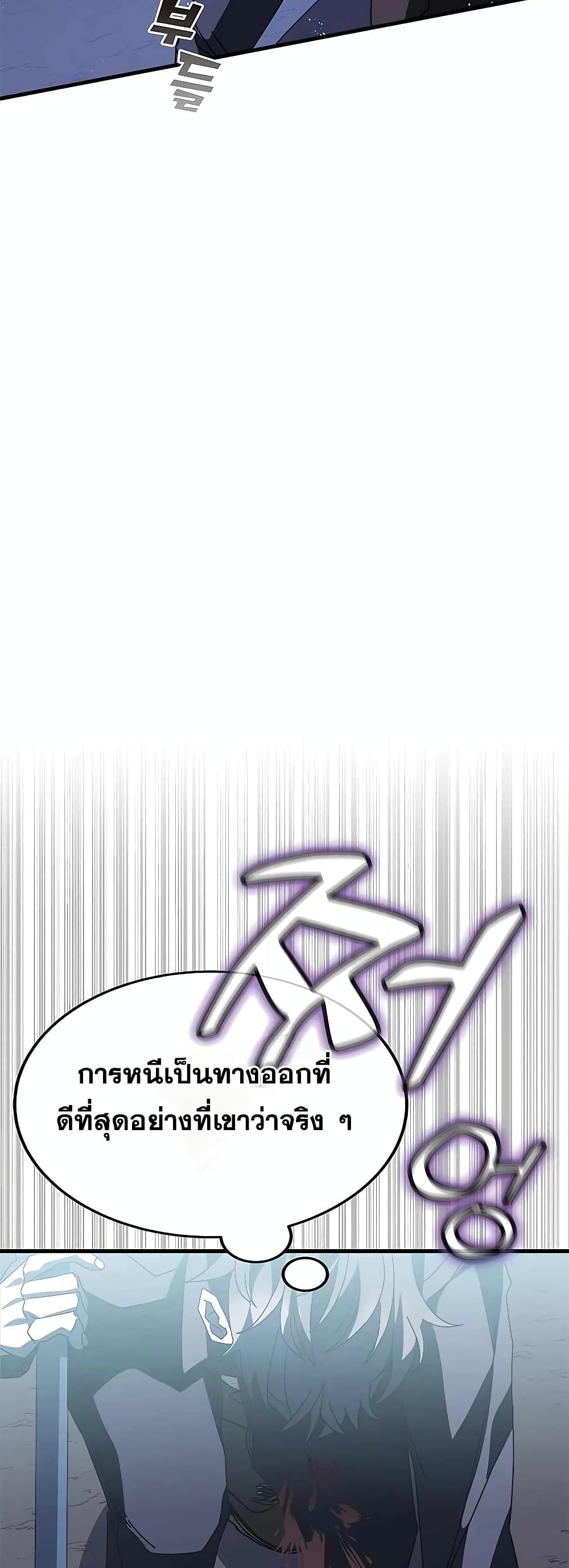 Transcension Academy page 92