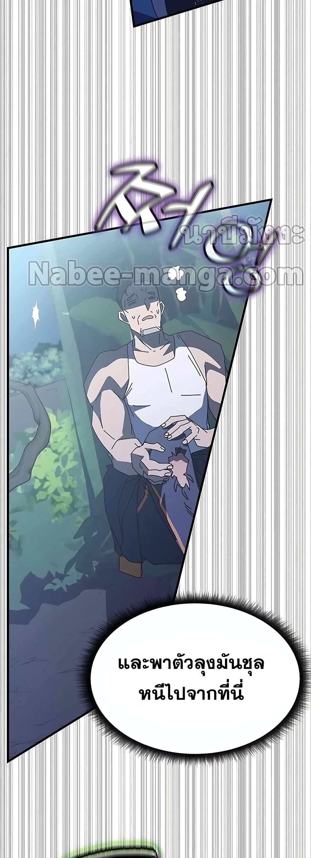 Transcension Academy page 94