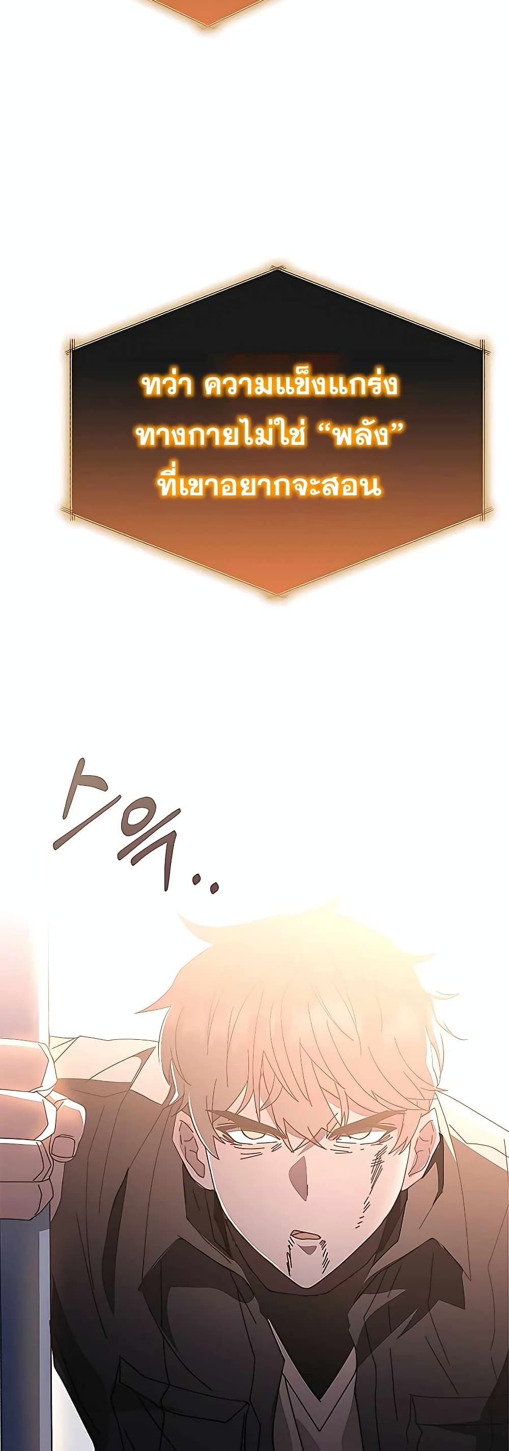 Transcension Academy page 4