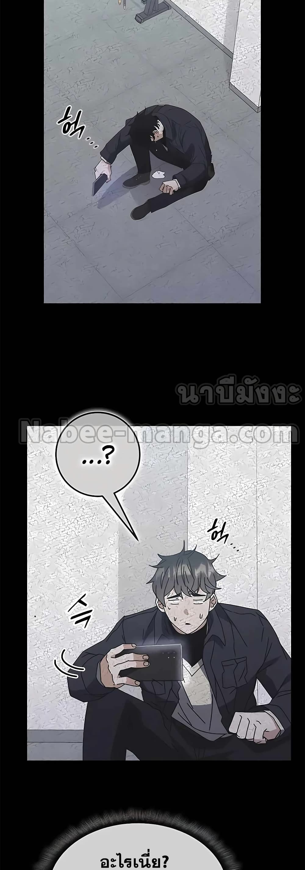 Transcension Academy page 10