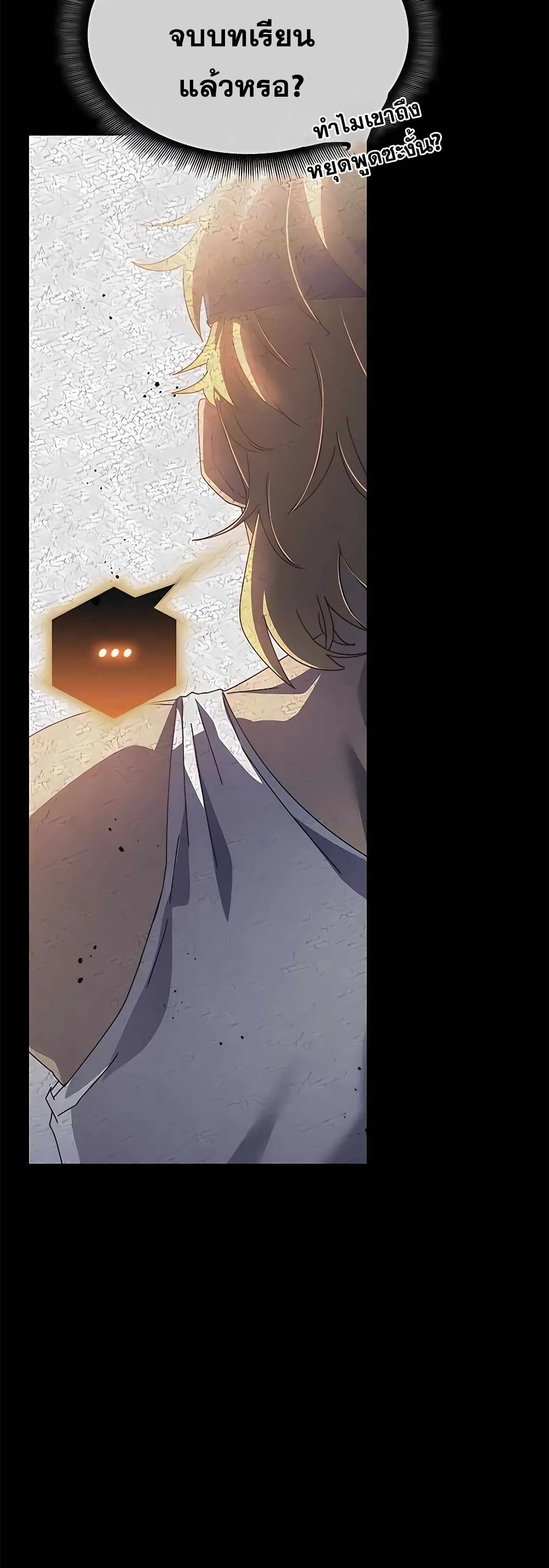 Transcension Academy page 11