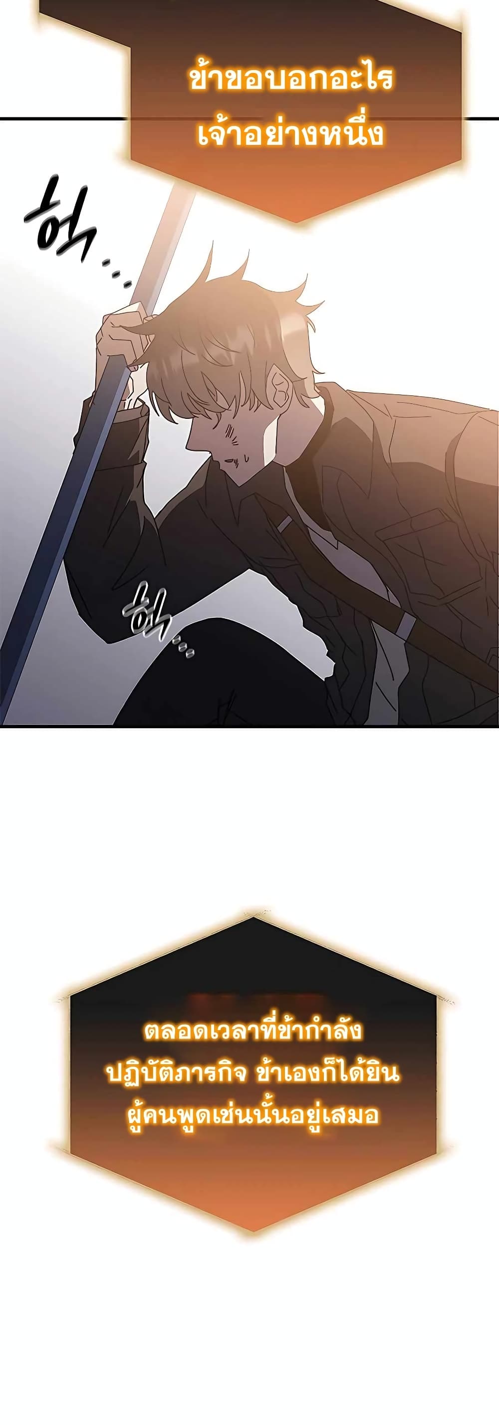 Transcension Academy page 31