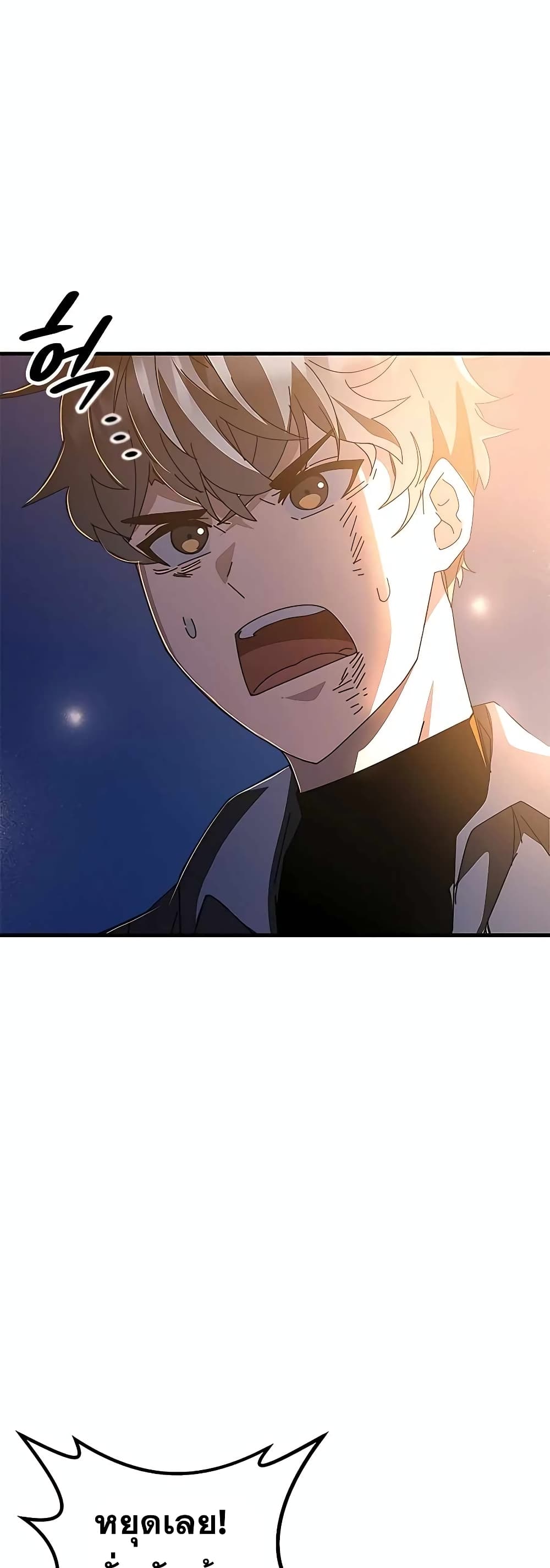 Transcension Academy page 38