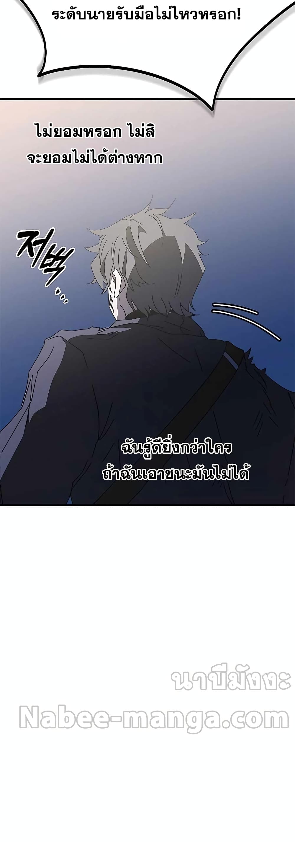 Transcension Academy page 40